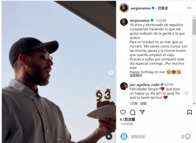  拉莫斯曬吹蠟燭視頻：年齡只是數(shù)字，祝我自己生日快樂(lè)