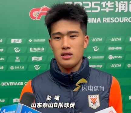  彭嘯：目標(biāo)進入中乙爭冠組爭取更高的名次，相信后面能磨合更好