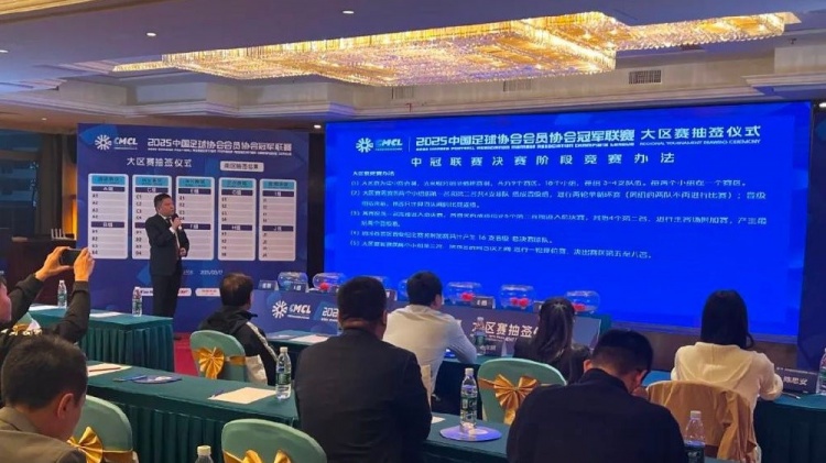  足球報(bào)：中國(guó)澳門U23受邀參加2025中冠聯(lián)賽，落位廣東三水賽區(qū)